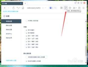 百度浏览器怎么强力拦截搜索引擎右侧推广广告