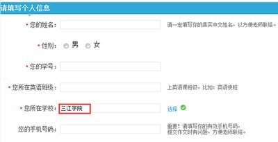 如何在批改网加入班级