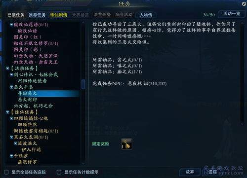 聪明开局吧第385关火蛮下皿如何找出26个常用字
