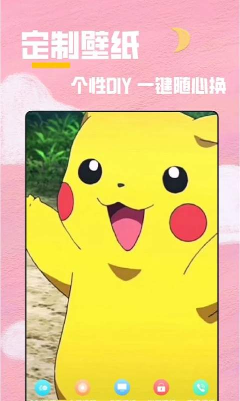 全局透明壁纸秀会员免登录