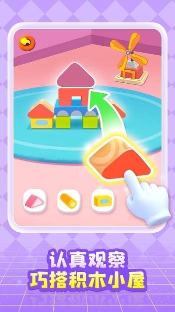 奇妙创造园付费版