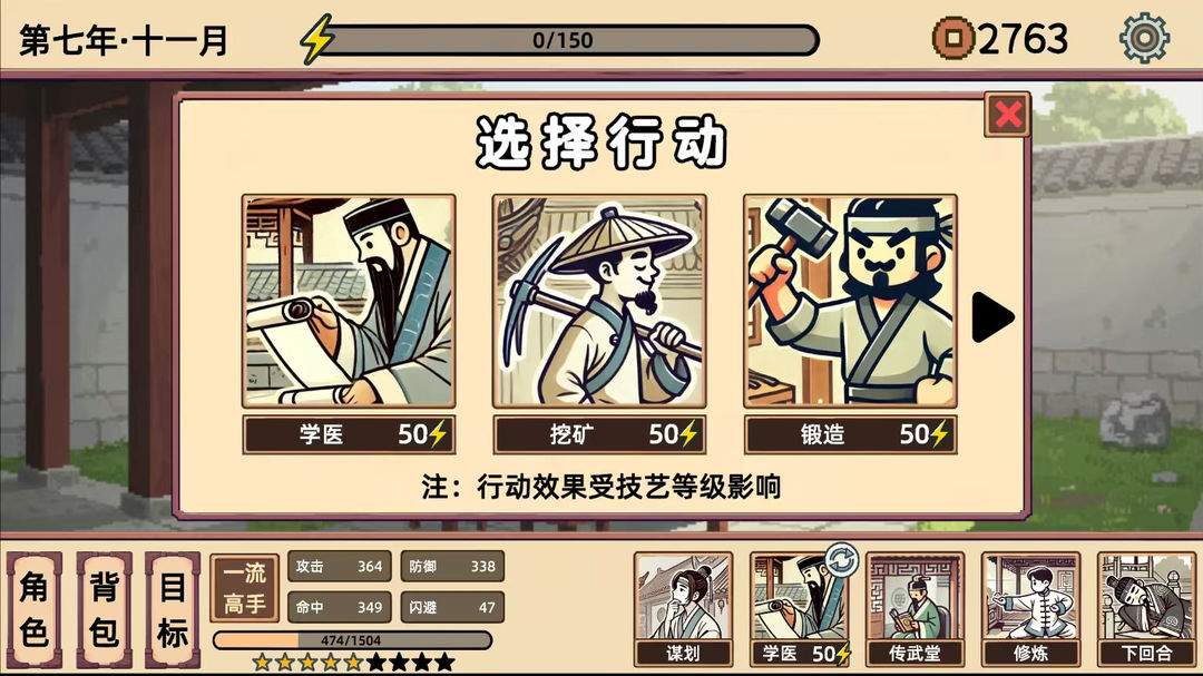 小小侠客模拟器测试版
