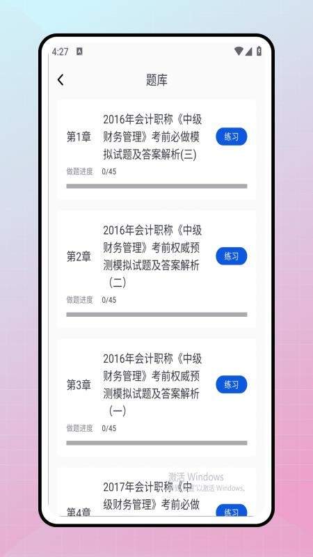 学课加自定义版