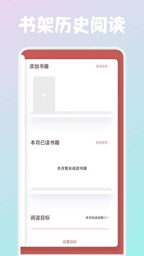 必访阅读官网版