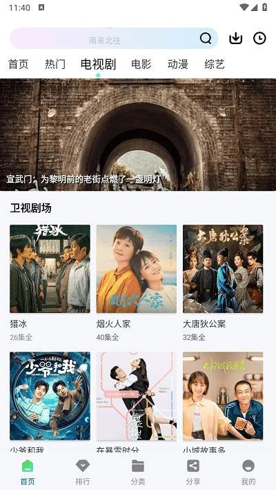 雪豹视频安卓版