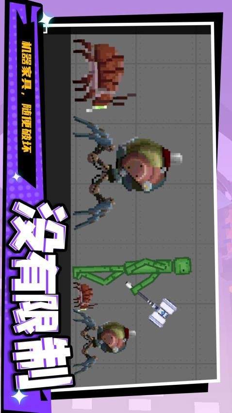 暴走狂徒精简版