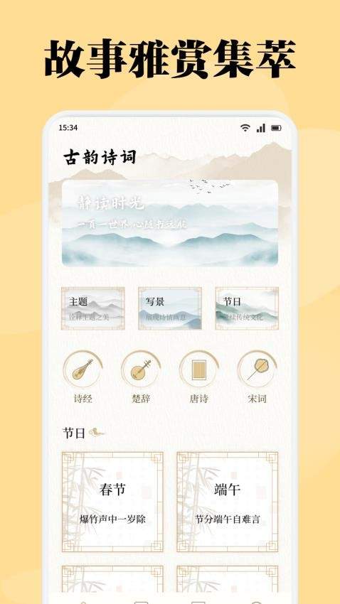 星影阅读器官方正版