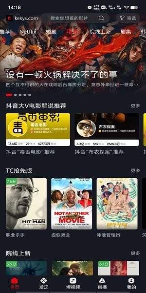 网飞猫影视官方正版