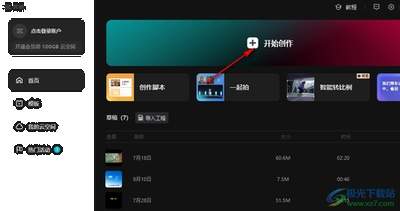 剪映如何将logo白色底变透明