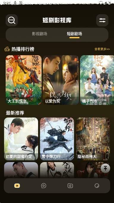 红叶影视2026最新版