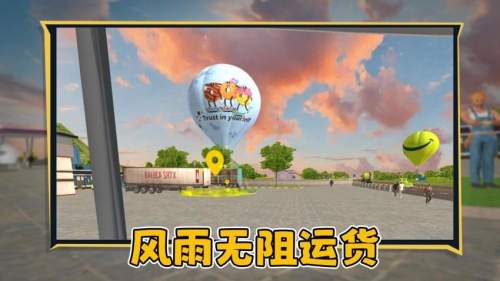 狂飙卡车国际版