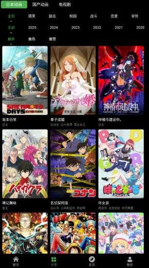 花柳斋纯净版