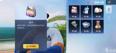 和平精英SS20家园猫咪怎么获取