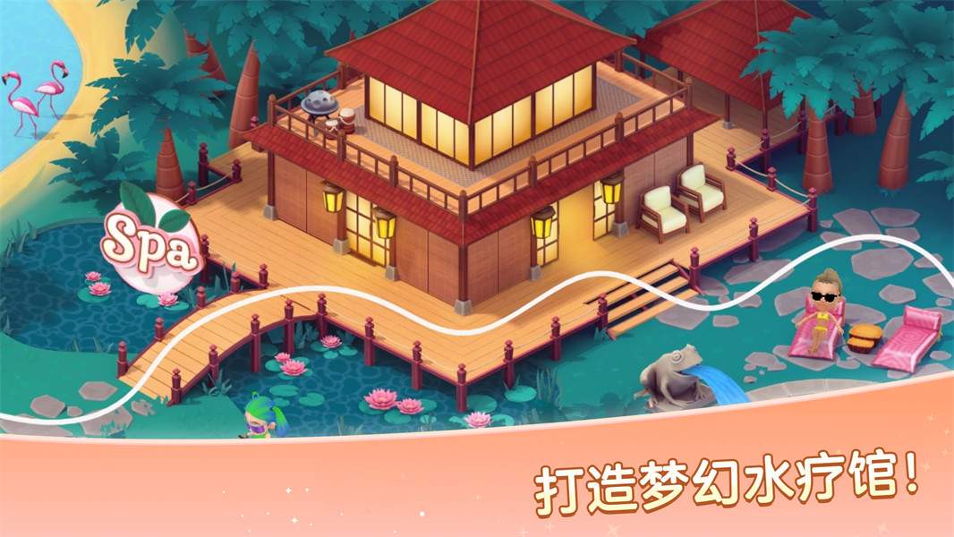 安宁水疗馆免广告版
