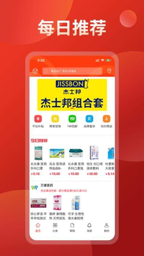 药么么官方版
