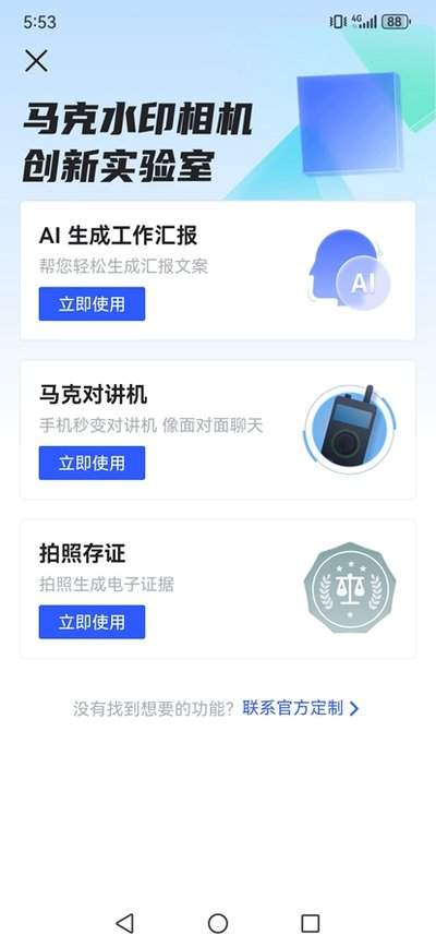 马克相机广告怎么关闭