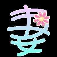 找字高手袤如何找出8个常用字