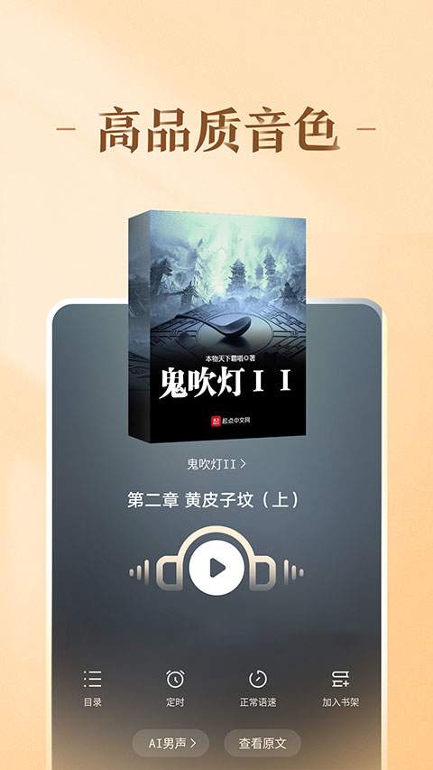 趣悦免费小说无会员