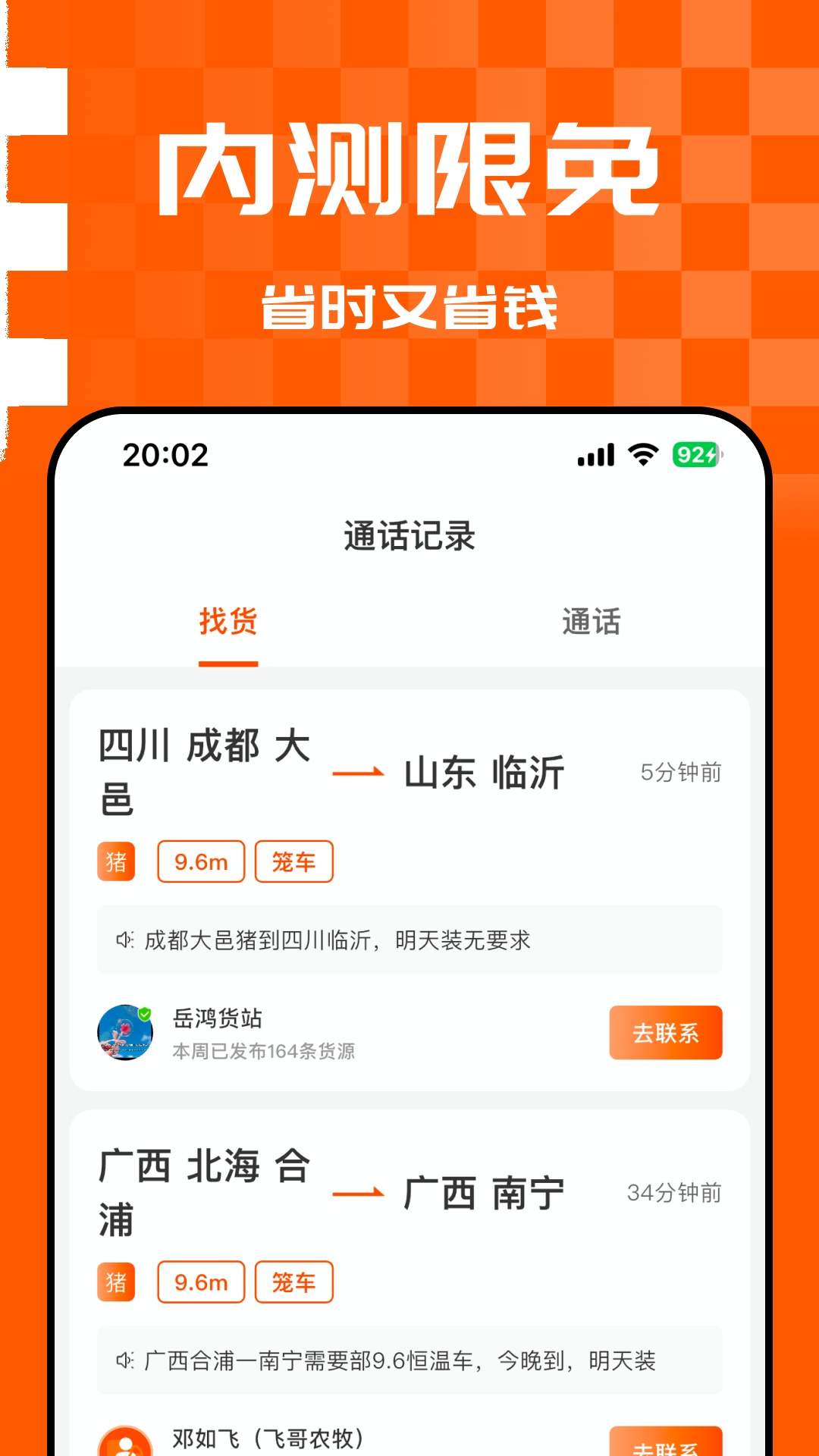 悟空货源手机版