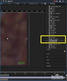 Ae2019素材怎么设置毛边效果的复杂度