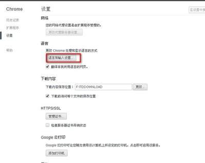 如何修复谷歌浏览器输入法候选框位置偏移问题