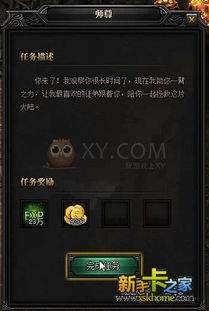 漩光奇旅争分夺秒怎么全剧情流程通关