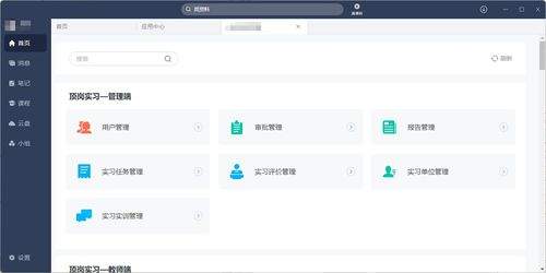 学习通官网首页在线入口在哪