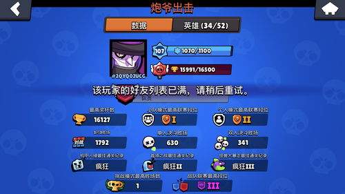 聪明开局吧第384关如何找出18个常用字