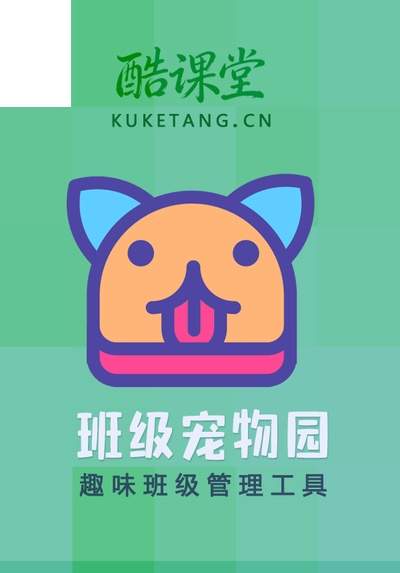 班级宠物园app如何添加班级成员宠物