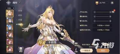 斗罗大陆0氪阵容怎么搭配