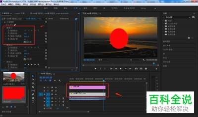 premiere如何创建子剪辑并编辑