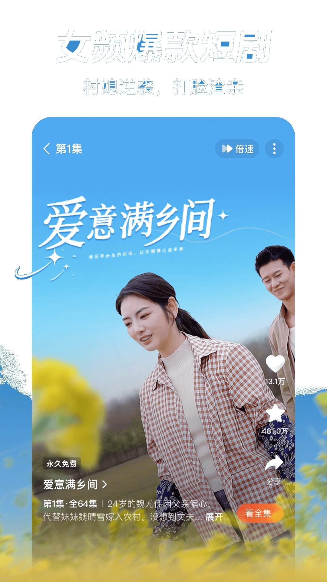 河马短剧安卓版