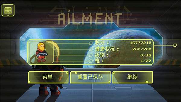 ailment汉化版