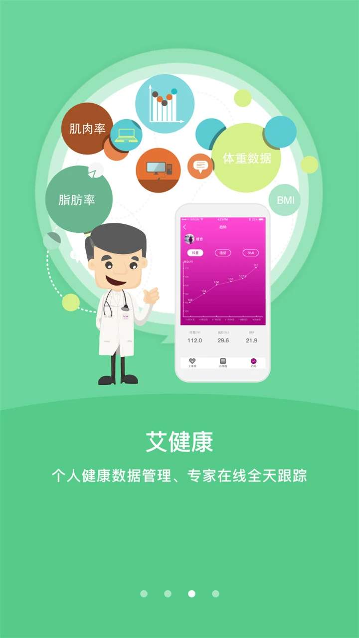 艾美瘦身纯净版