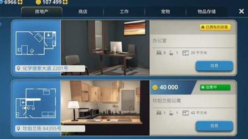 房屋建造大师正版