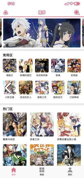 打驴动漫ios官方正版
