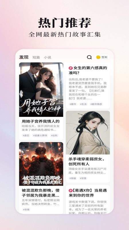 蜜瓜故事会会员免登录