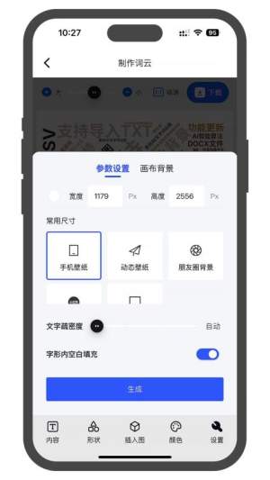 3D文字云老版本