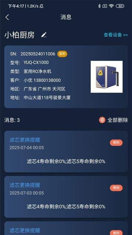 优口净水安卓版