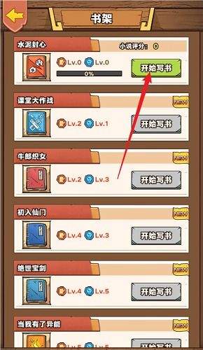 踢蹋爵士的冒险保险箱小说技能书2在哪