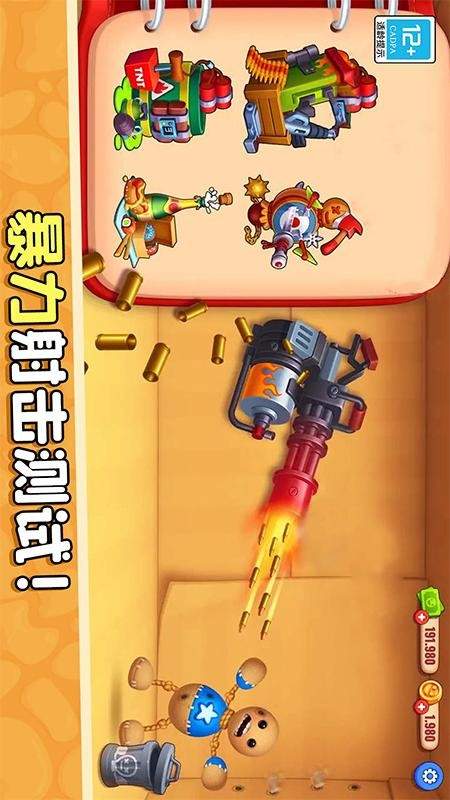 暴揍橡皮人去更新版