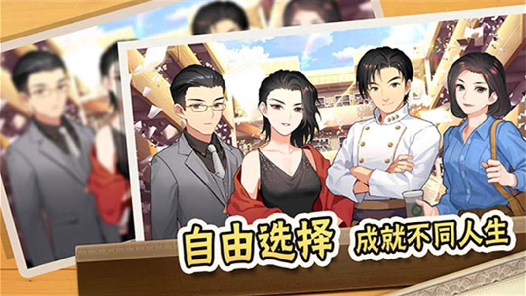中式家长模拟器最新版
