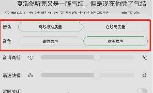 热文小说手机版如何设置定时关闭播放时间
