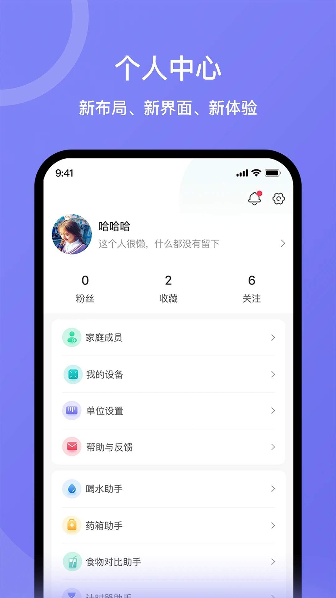 安晶生活无会员