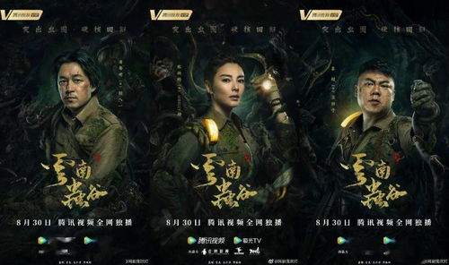 超自然行动组云南虫谷怎么玩