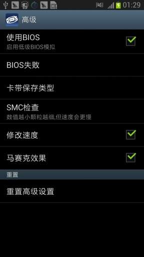 gba模拟器ios中文版