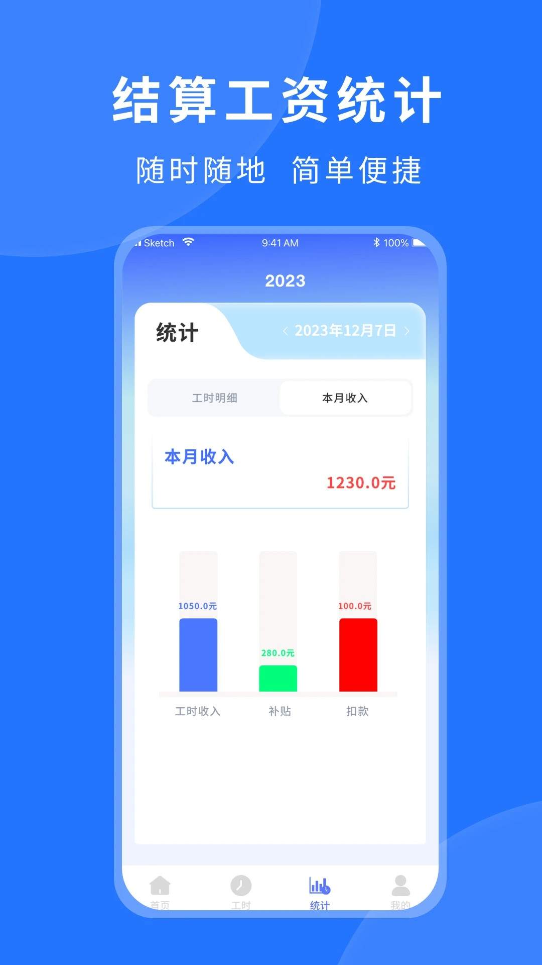 工作打卡无会员