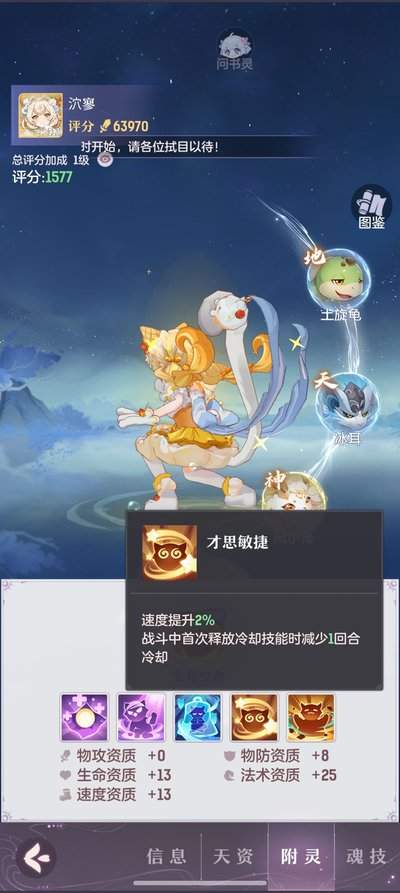 长安幻想不周怎么样