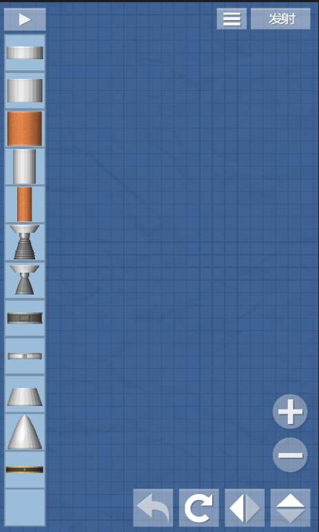 航天模拟器ios完整版
