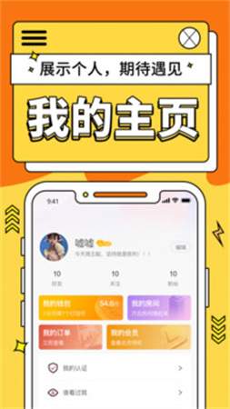 钉铛官方版